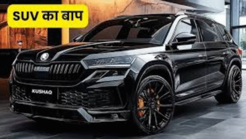 2026 Skoda Kushaq Facelift: Panoramic Sunroof-2 ADAS के साथ आ रही है और भी दमदार SUV