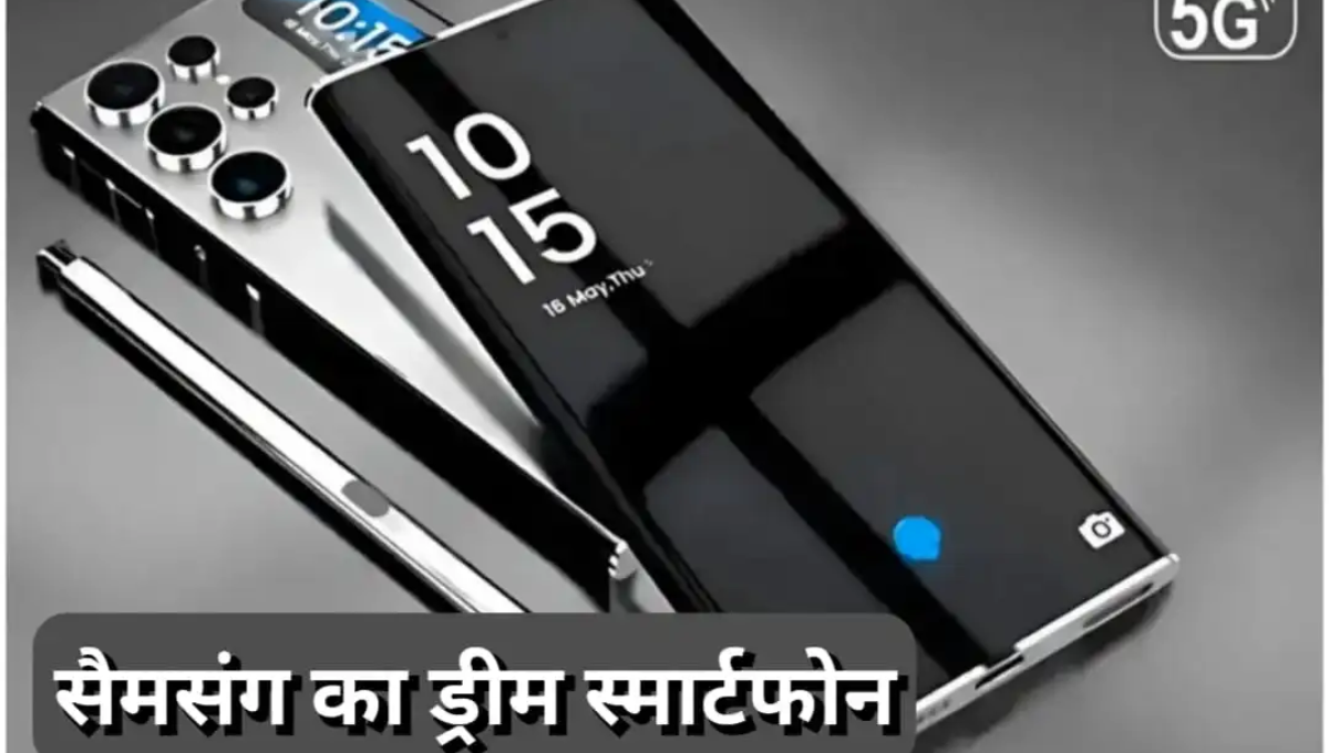 Samsung Galaxy M56 5G लॉन्च: 108MP कैमरा और 6000mAh बैटरी वाला दमदार 5G स्मार्टफोन